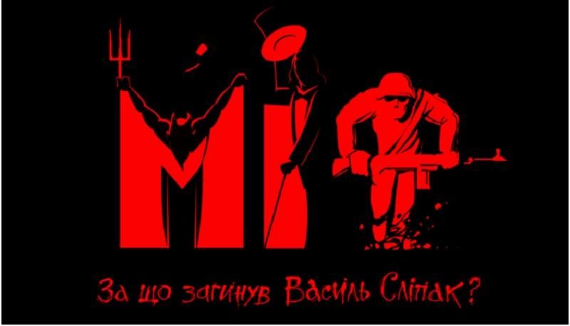 Фильм о Василии Слепаке "МИФ" покажут в городах Украины (расписание) Фильм о Василии Слепаке "МИФ" покажут в городах Украины (расписание)