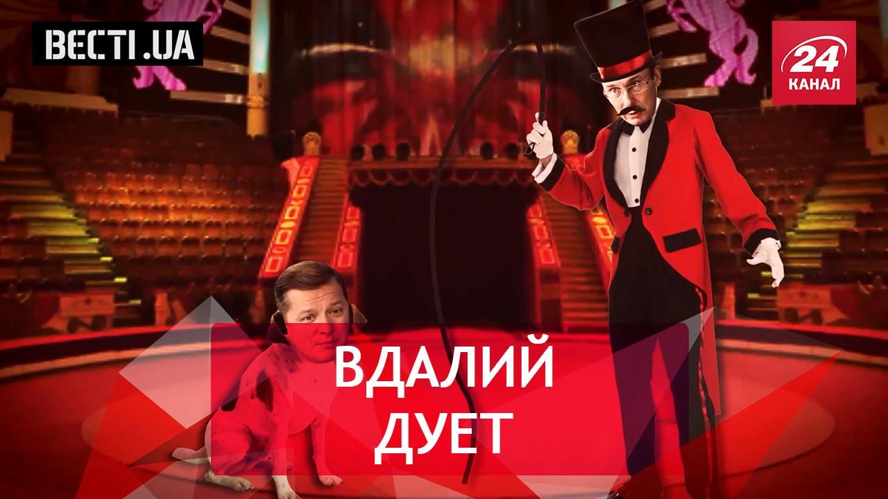 Вєсті. UA. Неприборкані фантазії Луценка. Добкін став духовним