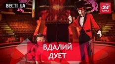 Вести. UA. Необузданные фантазии Луценко. Добкин стал духовным