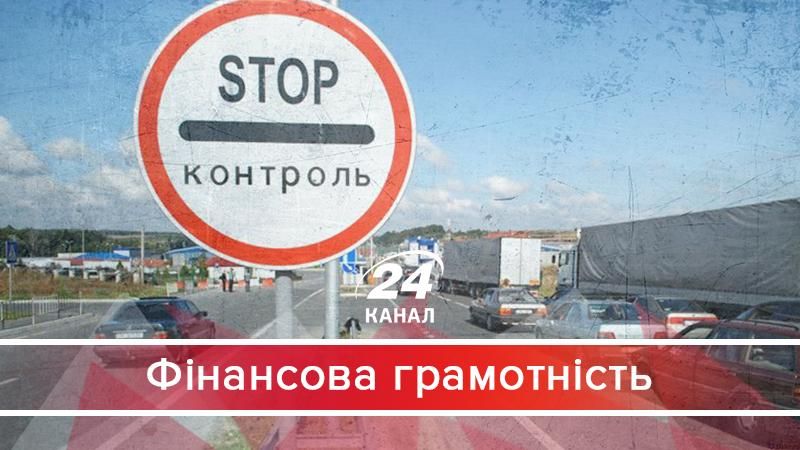 Как украинская таможня зашла в большой тупик - 18 січня 2018 - Телеканал новин 24