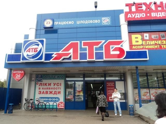 Против корпорации "АТБ" осуществлена очередная грязная провокация, – заявление компании