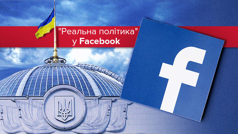 Рейтинг найпопулярніших політиків у Facebook: у чому секрет успіху Саакашвілі та Семенченка Рейтинг найпопулярніших політиків у Facebook: у чому секрет успіху Саакашвілі та Семенченка