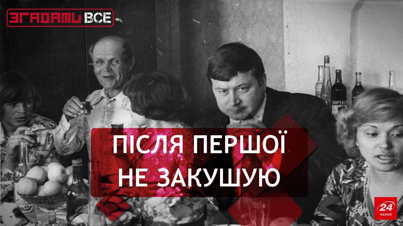 Згадати Все. Як виглядає справжнє застілля Згадати Все. Як виглядає справжнє застілля