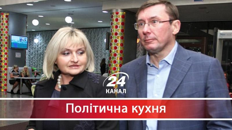 Який прибутковий бізнес приховує сім'я Луценка