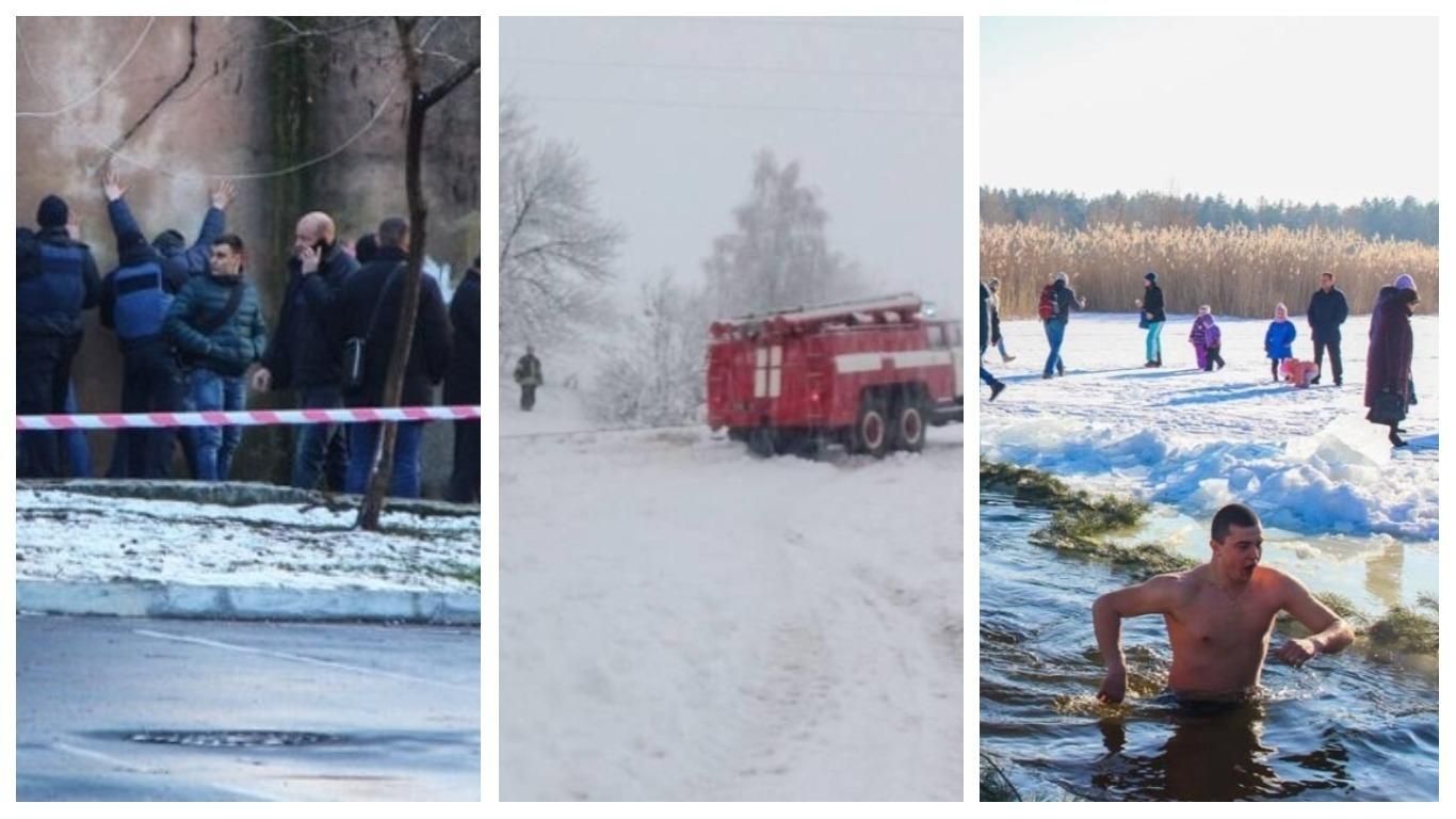 Новини України за 19 січня: новини України і світу