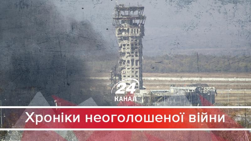 Бої за ДАП: якою була найтрагічніша спецоперація АТО - 21 січня 2018 - Телеканал новин 24