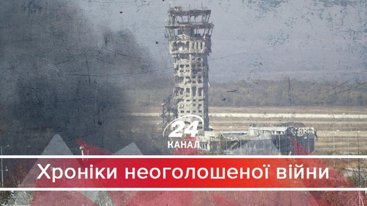Бої за ДАП: якою була найтрагічніша спецоперація АТО - 21 січня 2018 - Телеканал новин 24 Бої за ДАП: якою була найтрагічніша спецоперація АТО - 21 січня 2018 - Телеканал новин 24