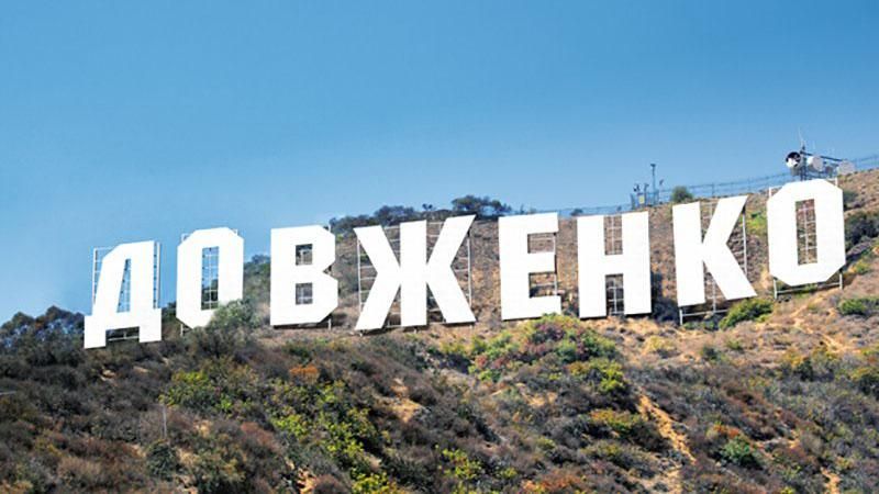 Частину територій кіностудії Довженка можуть передати "дочці" російської компанії Частину територій кіностудії Довженка можуть передати "дочці" російської компанії