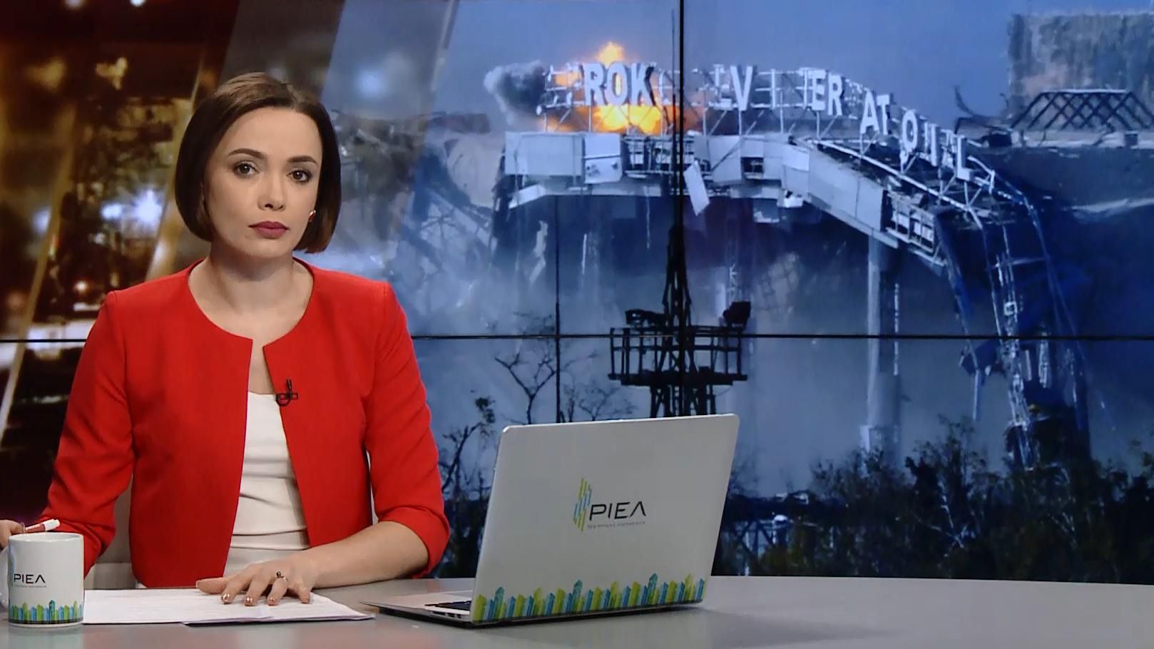 Випуск новин за 19:00: Вшанування подвигу "кіборгів". Новий голова Нацбанку Випуск новин за 19:00: Вшанування подвигу "кіборгів". Новий голова Нацбанку