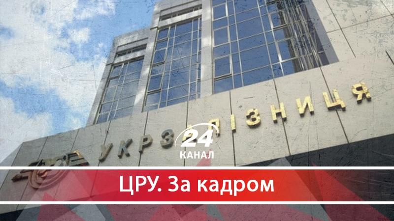 Королі колій, або Майстер-клас із неймовірного марнотраства від чиновників "Укрзалізниці" - 22 січня 2018 - Телеканал новин 24 Королі колій, або Майстер-клас із неймовірного марнотраства від чиновників "Укрзалізниці" - 22 січня 2018 - Телеканал новин 24