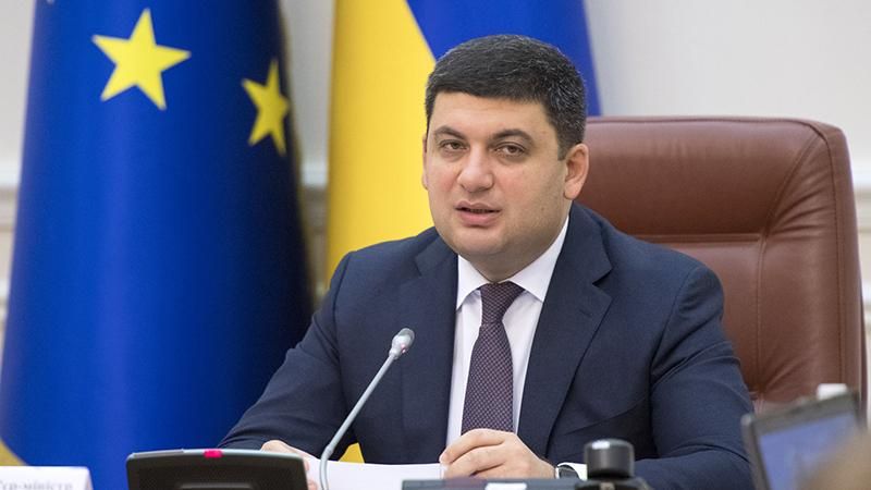 Когда Украина прекратит импортировать газ из заграницы: объяснение Гройсмана Когда Украина прекратит импортировать газ из заграницы: объяснение Гройсмана