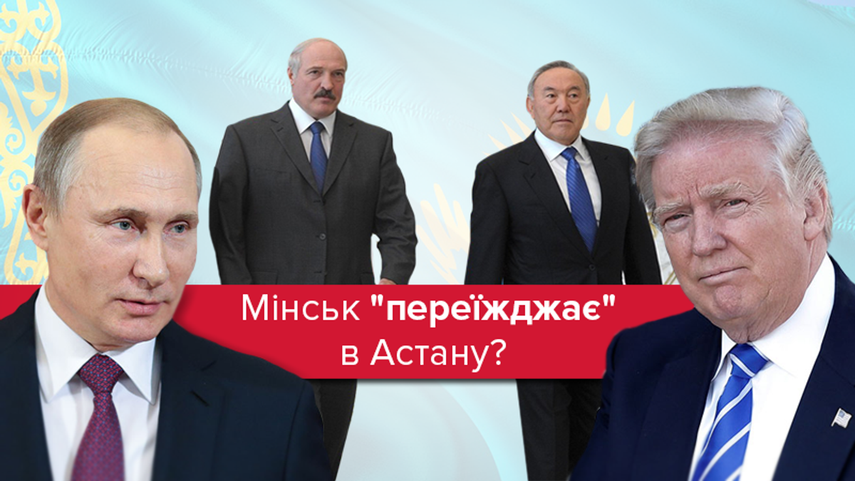 Мінськ змінює прописку: про перспективи і сценарії перенесення переговорів щодо Донбасу Мінськ змінює прописку: про перспективи і сценарії перенесення переговорів щодо Донбасу