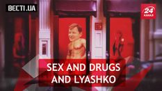 Вести. UA. Кошмар на улице "красных фонарей". Международный гастарбайтер