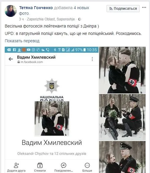Поліція прокоментувала проходження служби хмільовського Поліція прокоментувала проходження служби хмільовського