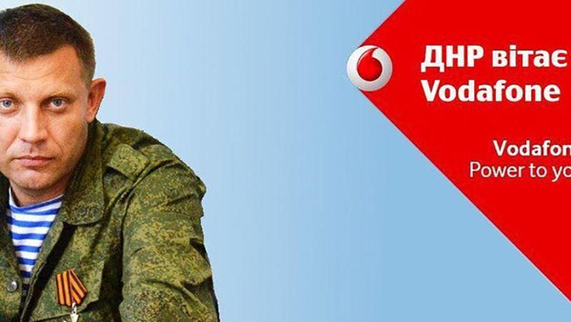 Криза з мобільним зв'язком на Донбасі: у Vodafone відзначилися гучною заявою 