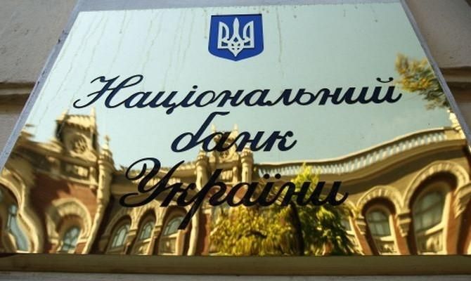 Затримка у співпраці з МВФ загрожує фінансовій стабільності України, – НБУ