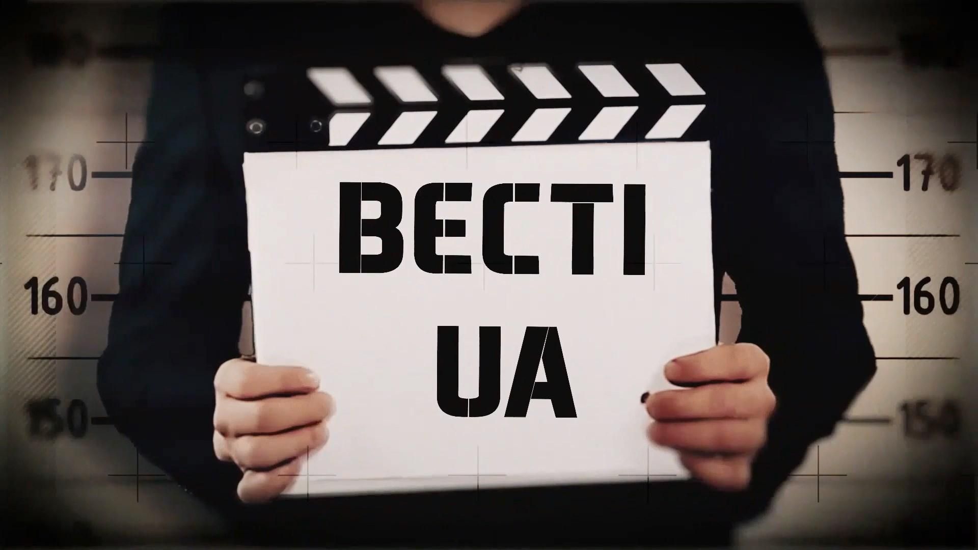 Смотрите "Вести.UA". Режиссерский талант Саакашвили. Страсти вокруг Януковича