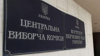 Большинство кандидатов в члены ЦИК еще со времен Януковича и Ющенко