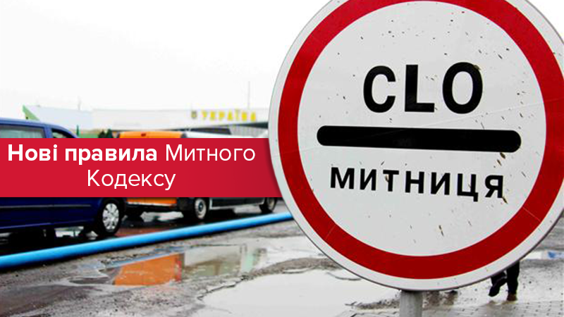 День митника України 2018: правила перетину кордону в Україні