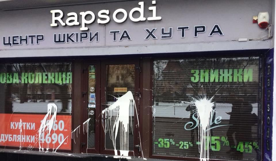 Скандал с магазином меха во Львове: витрину бутика облили краской (фото)