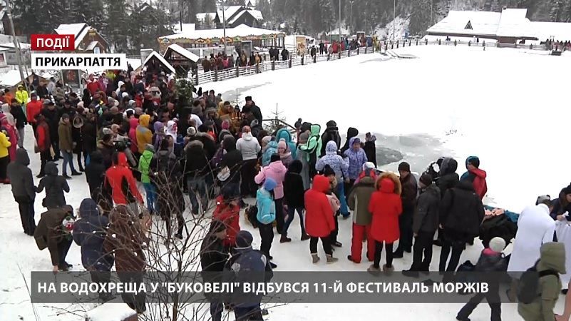 На Водохреща у "Буковелі" відбувся XI фестиваль моржів