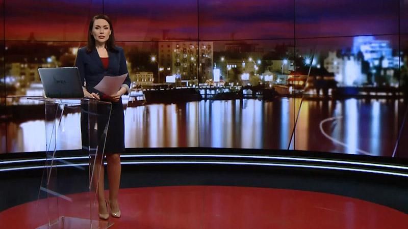 Випуск новин за 20:00: Податківці хитро уникають люстрації. Заява Венеціанської комісії