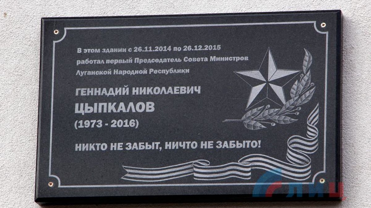 Будни "ЛНР": как быстро в "республике" враги превращаются в "героев" Будни "ЛНР": как быстро в "республике" враги превращаются в "героев"