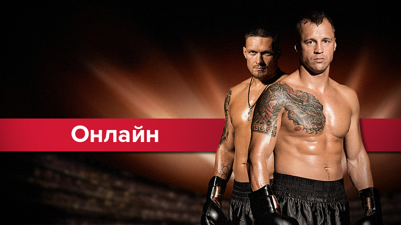 Бій Усик – Брієдіс: текстовий онлайн