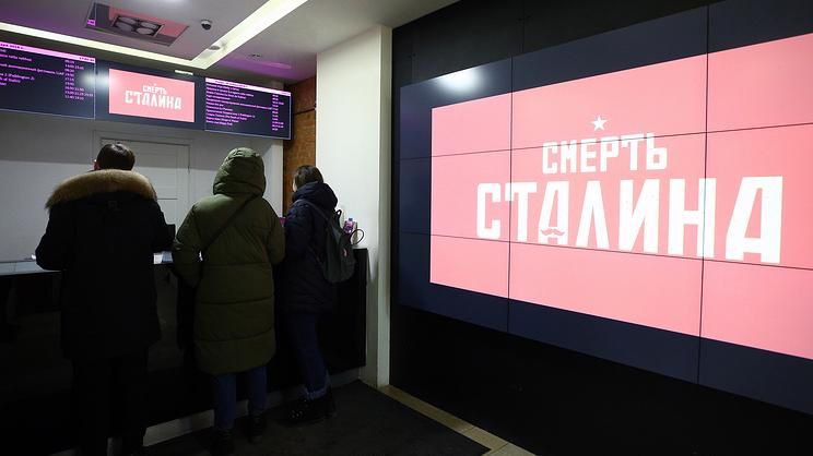 У кінотеатрі Москви розкупили квитки на заборонений фільм "Смерть Сталіна"