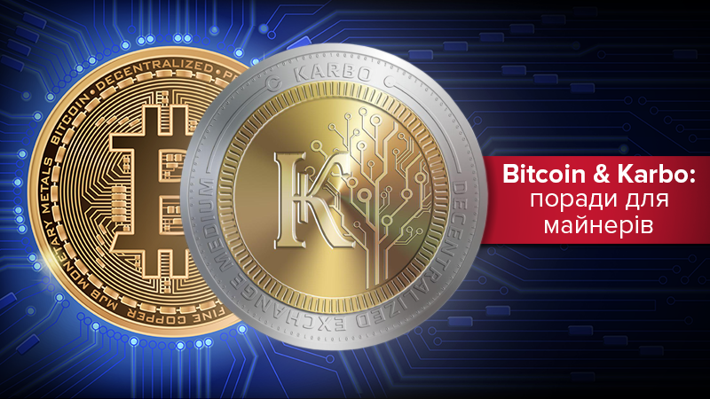 Криптовалюта для "чайників": головне про інвестиції у біткойн та майнінг карбованця Криптовалюта для "чайників": головне про інвестиції у біткойн та майнінг карбованця