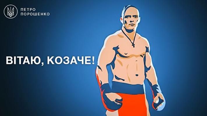 Действительно тяжелый бой, – Порошенко отреагировал на противостояние Усика и Бриедиса