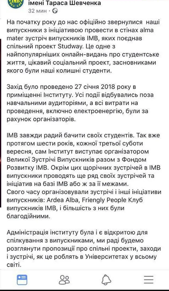 КНУ, ІМВ, Київ, Терехова, студенти, гулянка, вечірка КНУ, ІМВ, Київ, Терехова, студенти, гулянка, вечірка