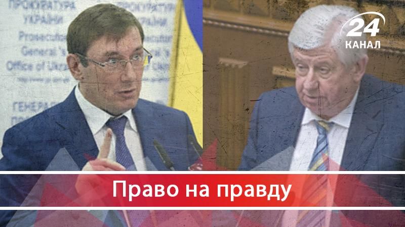 Скільки американці заплатили за відставку Шокіна і чи заплатять за відставку Луценка - 28 січня 2018 - Телеканал новин 24 Скільки американці заплатили за відставку Шокіна і чи заплатять за відставку Луценка - 28 січня 2018 - Телеканал новин 24