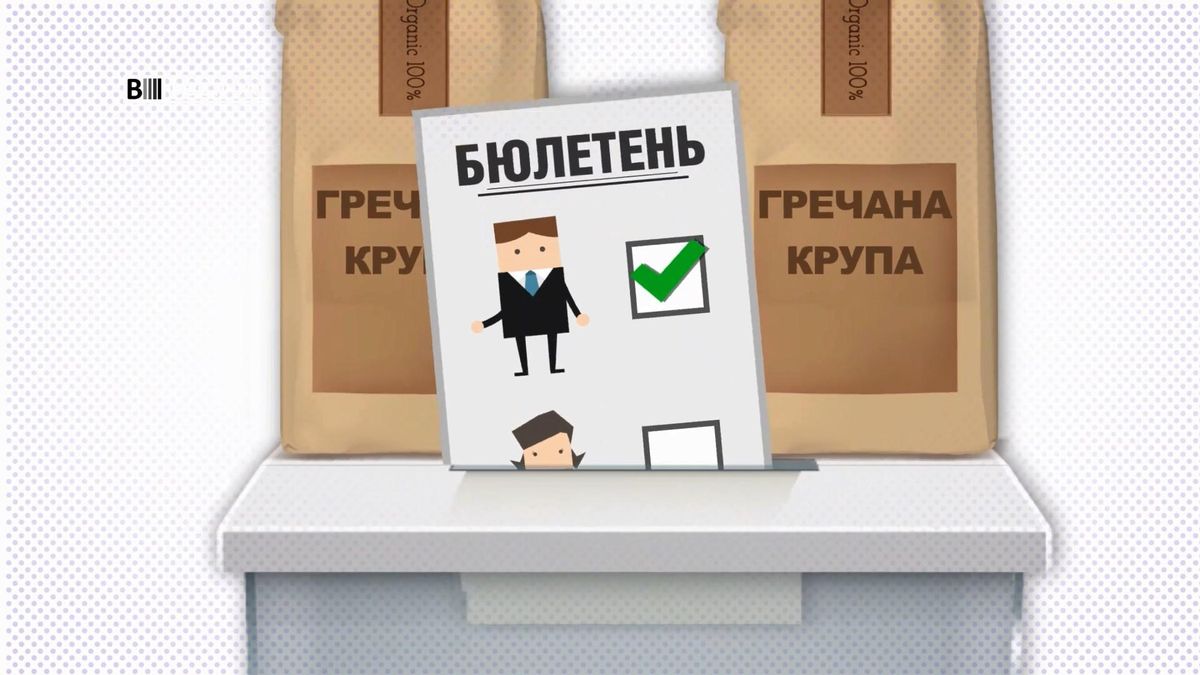 Скільки українців готові продати свій голос на виборах та яка його ціна: вражаючі цифри Скільки українців готові продати свій голос на виборах та яка його ціна: вражаючі цифри