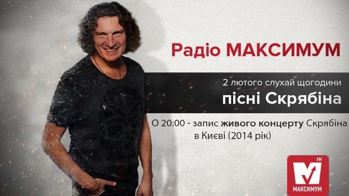 День памяти Кузьмы на радио МАКСИМУМ День памяти Кузьмы на радио МАКСИМУМ