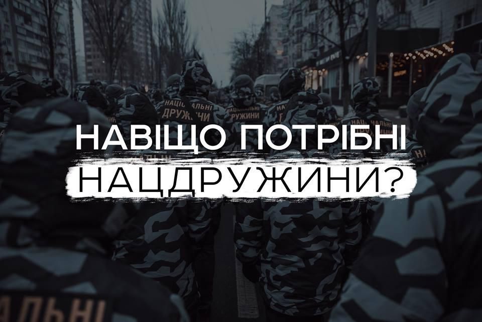 Национальные дружины в Киеве: кто они и что делают - детали