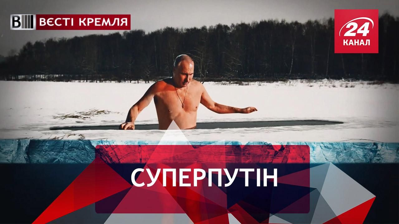 Вєсті Кремля. "Подвиги" Путіна врятують бюджет. Самотній ВВП