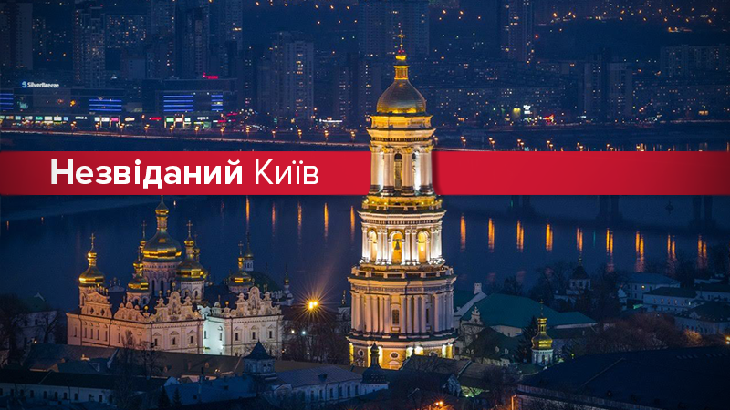 Неповторимые места в Киеве, которые должен посетить каждый