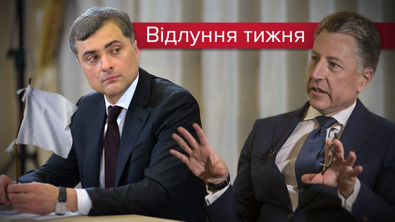 Росія капітулює, або Що пообіцяв Волкер "колезі" Суркову? Росія капітулює, або Що пообіцяв Волкер "колезі" Суркову?