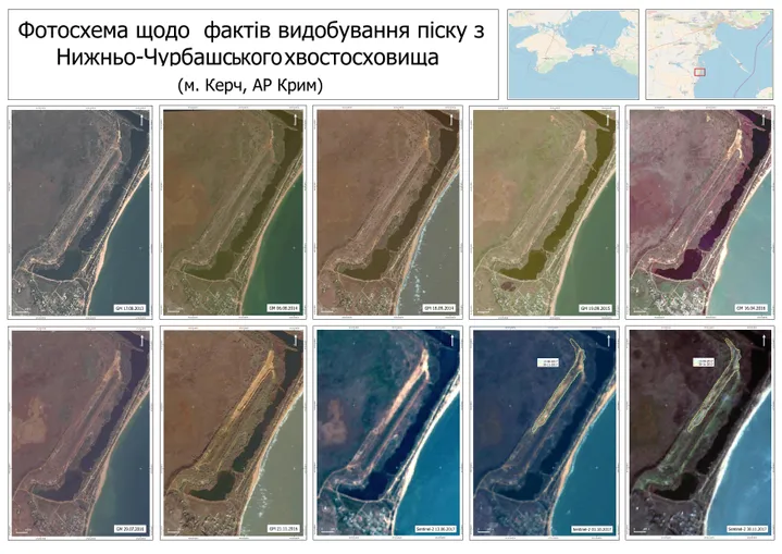 Фотозйомка видобутку токсичного піску в Криму