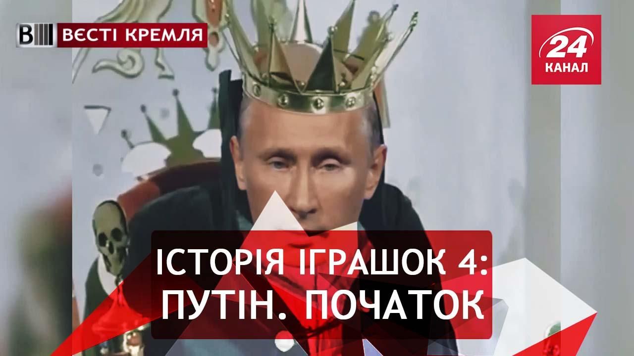 Вести Кремля. Путин в "Детском доме" на Лубянке. "Саранчара" российского футбола