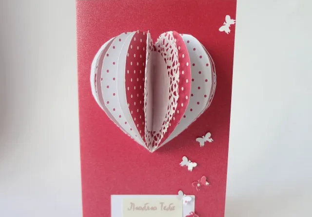 Як зробити листівку-валентинку з об’ємний сердечком