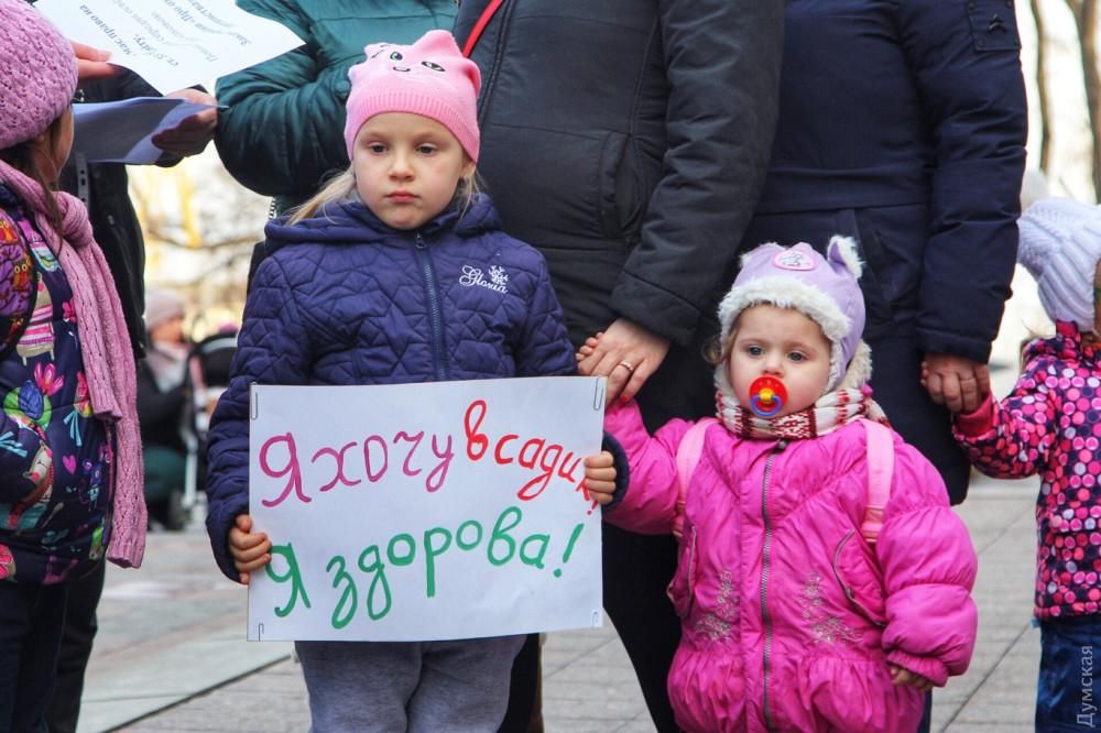 В Одесі батьки невакцинованих дітей вийшли на протест 