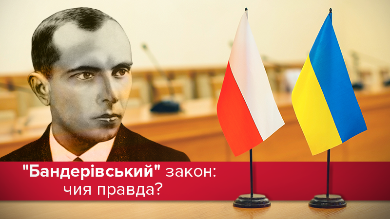 "Бандеровский" закон: как Украине выйти победителем из ситуации "Бандеровский" закон: как Украине выйти победителем из ситуации