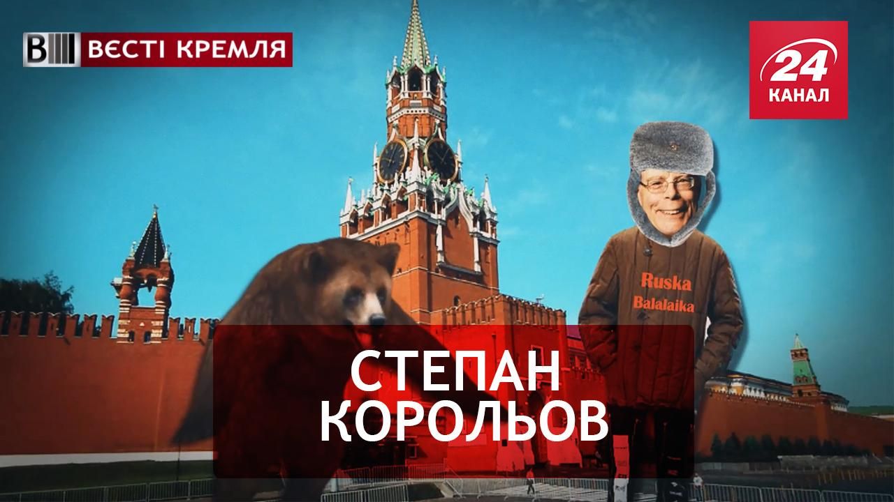 Вєсті Кремля. Найвідоміший росіянин. Нове захоплення Жириновського