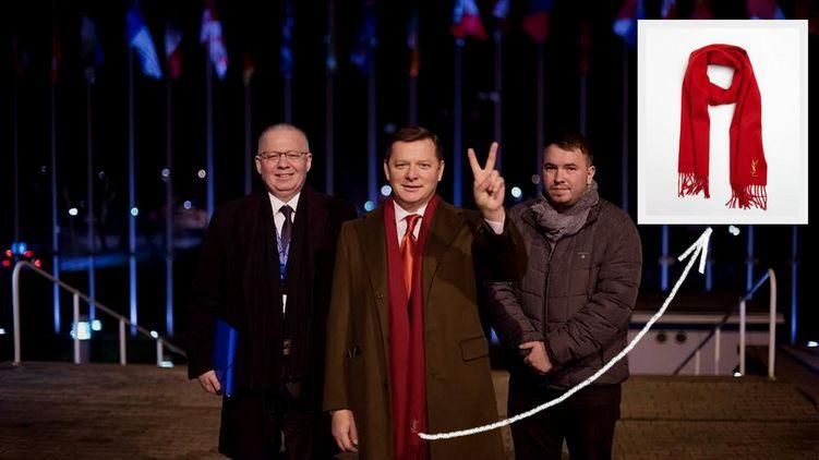 Олег Ляшко носить шарф за 10 тисяч гривень 