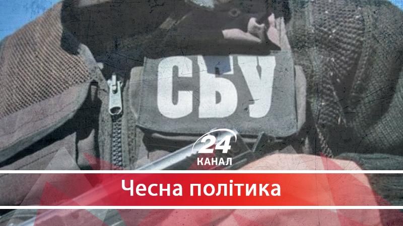 Реформа СБУ: як відомство забезпечило безпеку своїх корупціонерів - 3 лютого 2018 - Телеканал новин 24