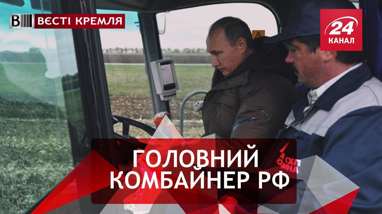 Вєсті Кремля. Слівкі. Плани Путіна на майбутнє. Недопереворот в Москві