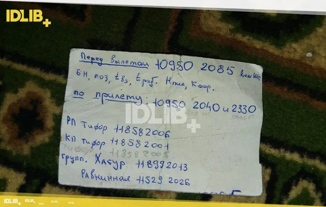 Документи загиблого пілота російського Су-25