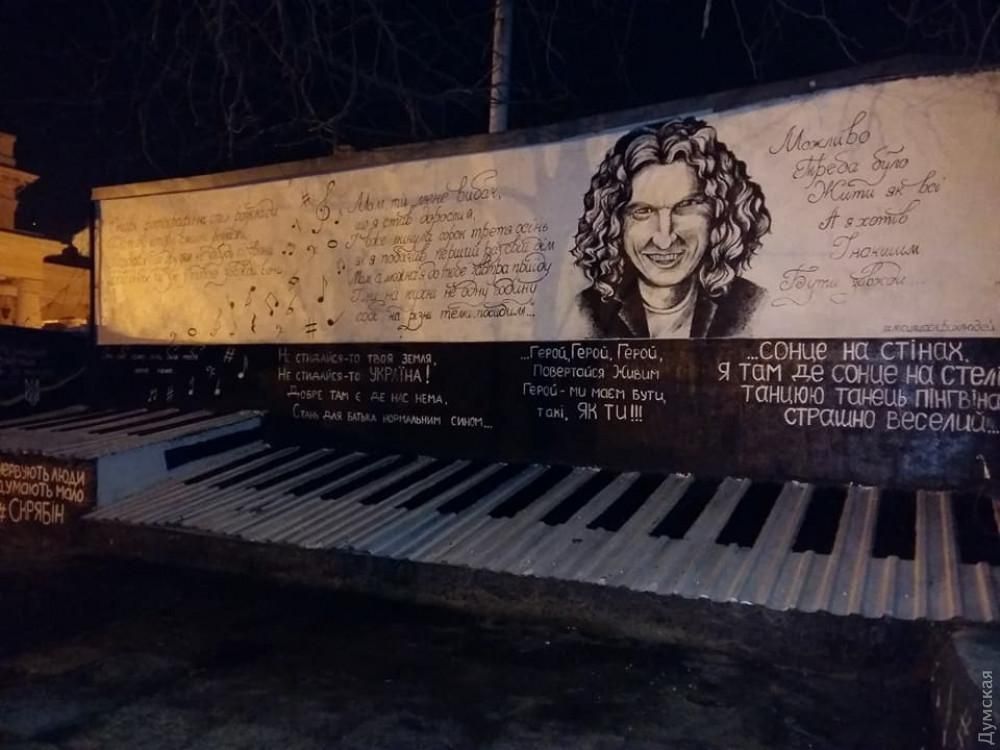 Вандалы разрисовали стену Кузьмы Скрябина в Одессе: появились фото